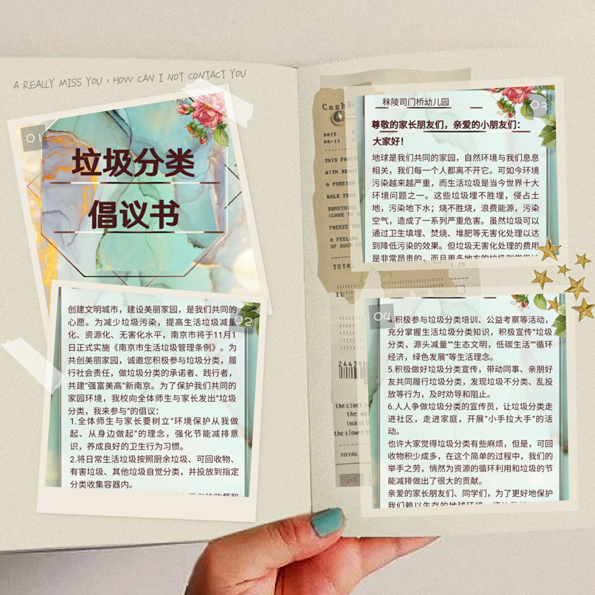 F:\360MoveData\Users\wll\Desktop\家园合作，让我们一起垃圾分类吧\{05VGD~YY_HF6VVCXCE`UJ5.jpg