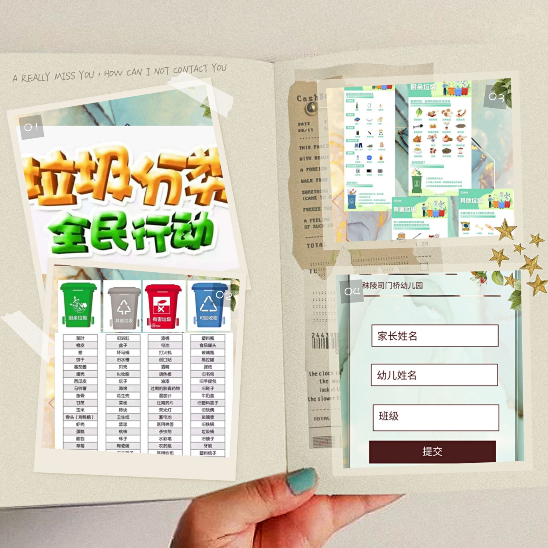 F:\360MoveData\Users\wll\Desktop\家园合作，让我们一起垃圾分类吧\YK5XMJW@P(2C0`PS}_L$`B3.jpg